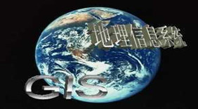 供水管网地理信息系统